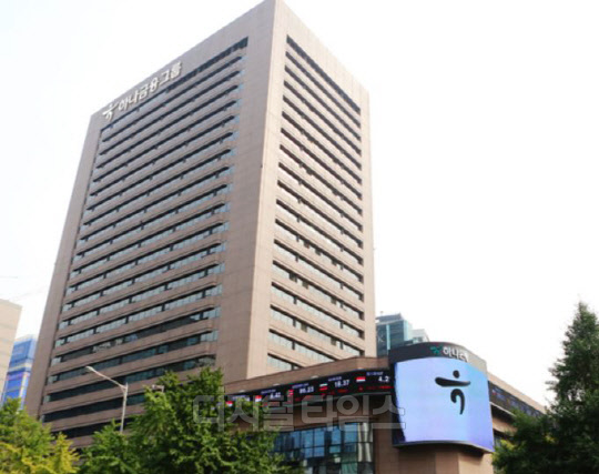 하나금융지주 본사 전경 (하나금융 제공)